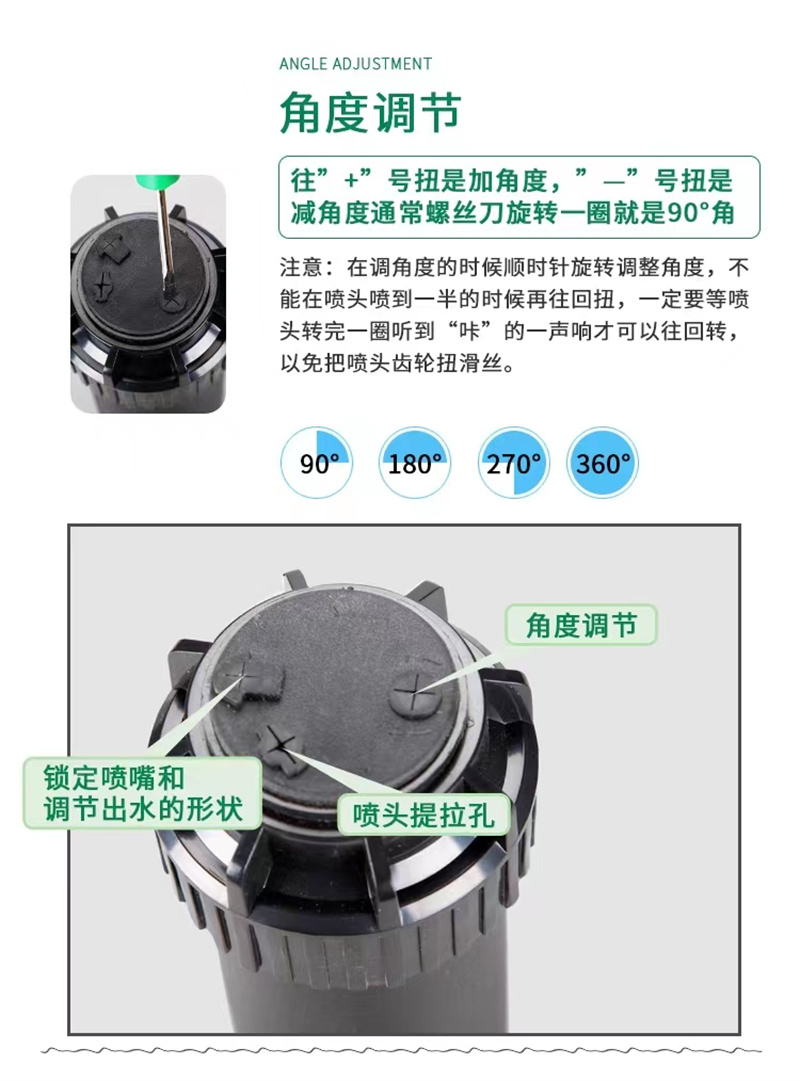 草皮喷灌